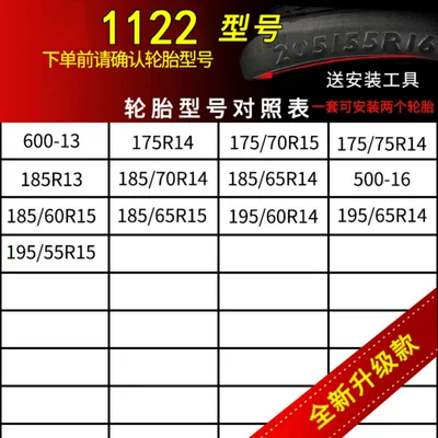 Tire snow chain Car Tires, Universal for Sedans - 1122-encryption-set-of-2