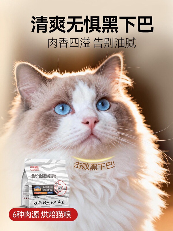 Little Fat Paw Low-Temperature Baked Grain-Free Cat Food for Adult and Kitten, Fresh Meat Main Food, Complete Nutrition, General Use, Beautifying Coat Cat Food