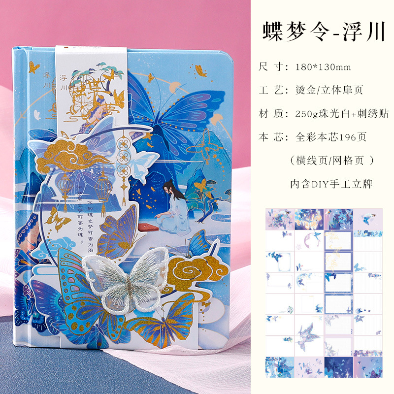 단일 사본--Diimengling--Fuochuan