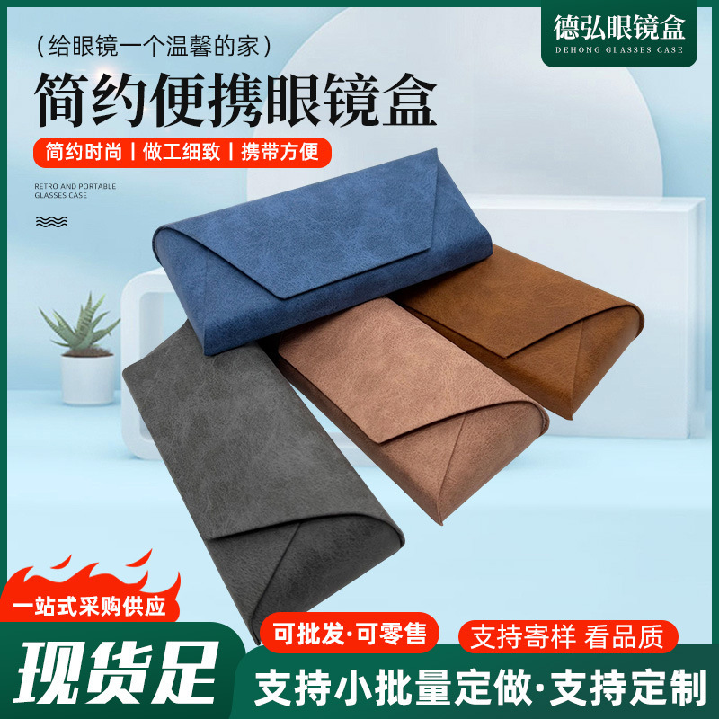 Sheepskin Pattern Glasses Case, Solid Color, Portable, Simple Leather, Anti-Pressure, Vintage, Myopia Glasses Case, Sunglasses Case, Men's Print