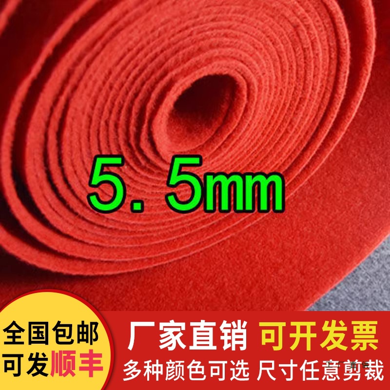 红地毯一次性婚庆结婚舞台楼梯开业加厚结婚T台展览展示拉绒耐磨