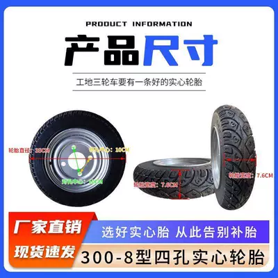 Site Traction Solid Tire Rear – Elektrikli avtomobil şinləri