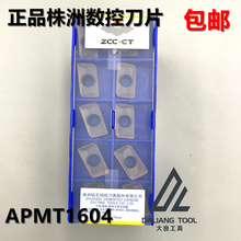 株洲钻石数控铣刀片APMT1604APMT1135刀片R0.8YBG205 202 302R5R6