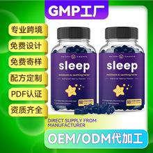 褪黑素睡眠软糖Melatonin Gummies跨境亚马逊热销Sleep Vitamins