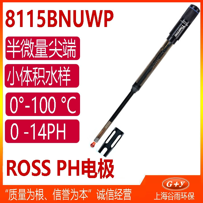 Измерительный электрод Orion PH 8115BNUWP, полумарчный цельный композитный электрод PH-зонда