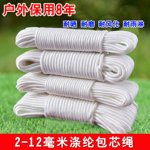 Nylon Rope Wear-Resistant Binding Rope Outdoor Sun-Resistant Clothes Drying Tent Brake Flag-Raising Rope Car Rope Handmade Polyester Rope