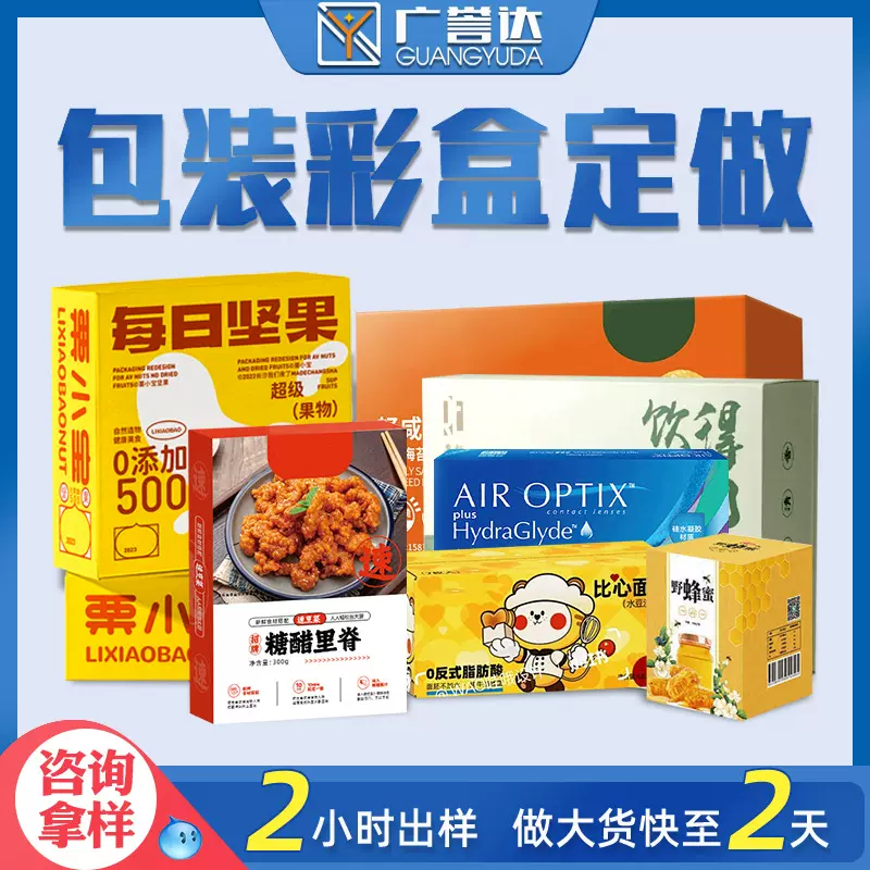 包装盒定制小批量飞机盒瓦楞彩盒印刷3C数码电子产品开窗纸盒定做