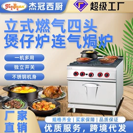 炊事设备;扒炉/铁板烧;肉品加工设备