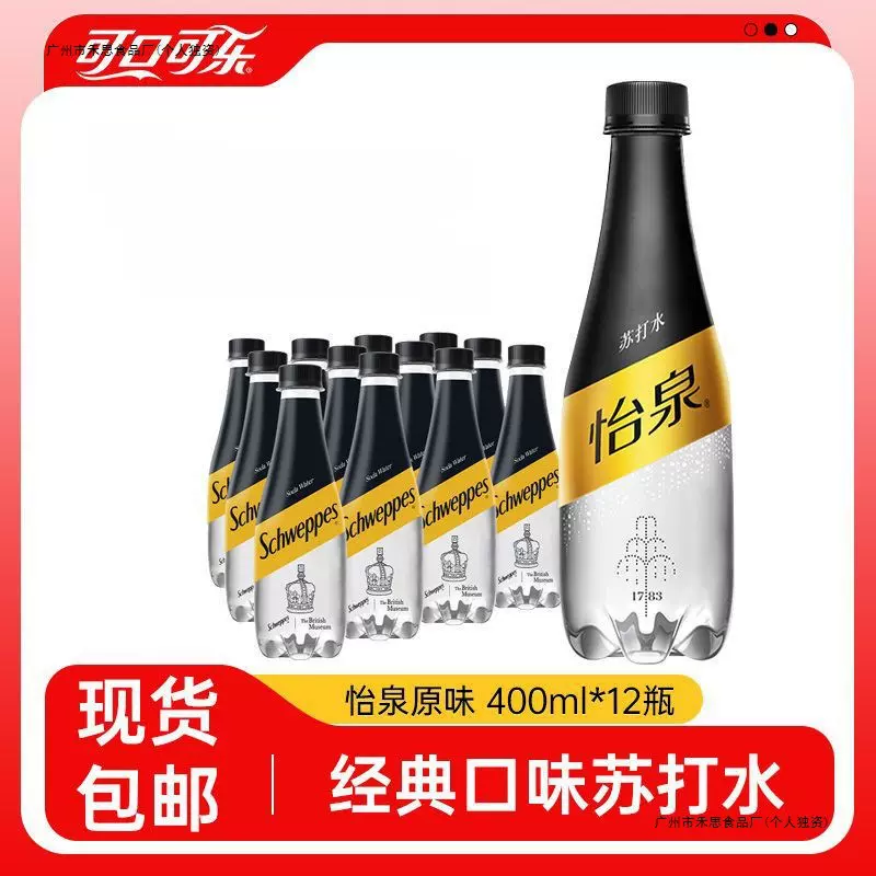 怡泉苏打水400ml*12瓶原味无糖饮料苏打水气泡水饮料整箱跨境