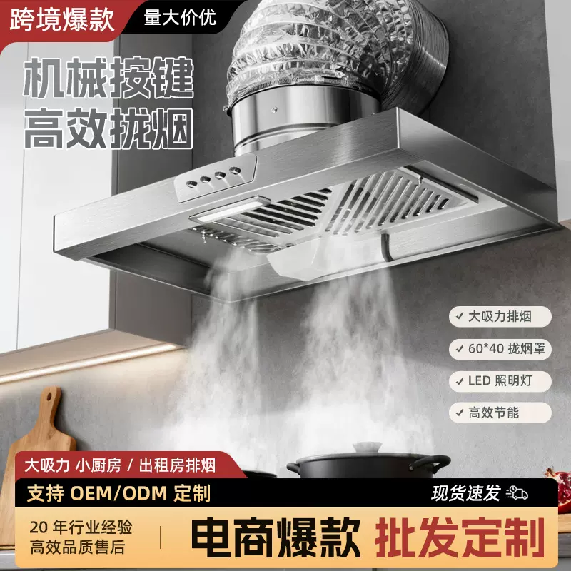 出租房抽油烟机家用大吸力排气扇强力换气扇厨房拢烟式简易排烟机
