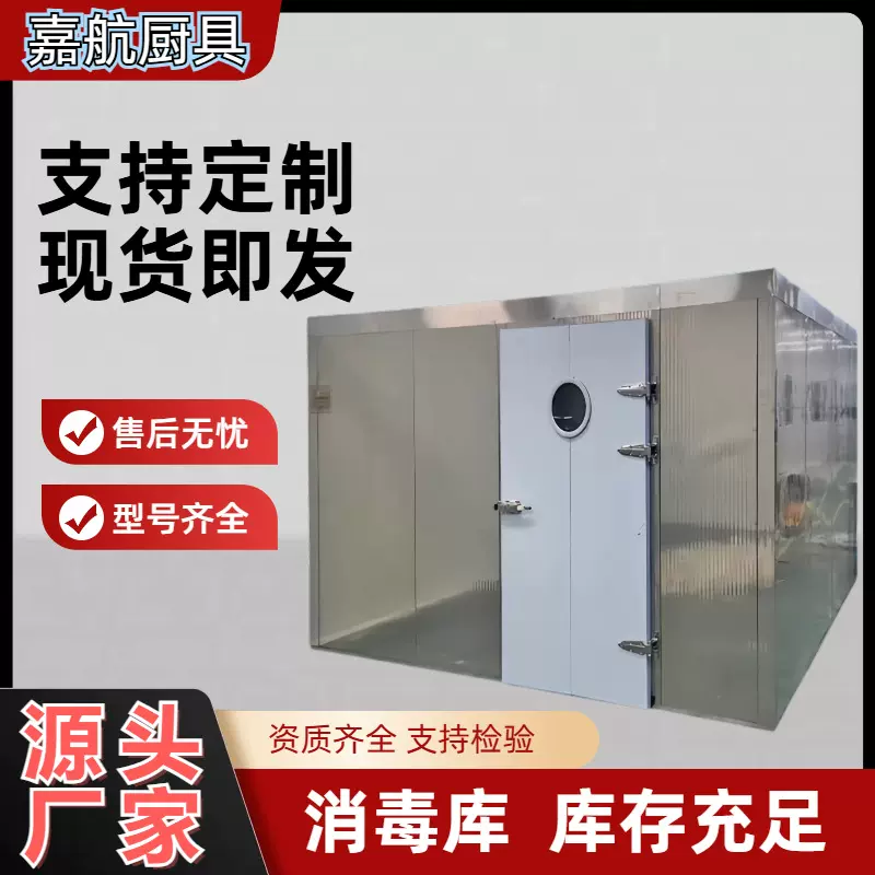 大型商用食品餐具餐盘消毒房热风循环高温消毒设备消毒库消毒柜