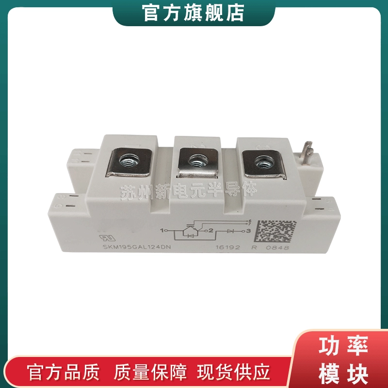 SKM145GAL124D SKM150GAL124D SKM195GAL124D оригинальный модуль IGBT мощности
