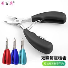 不锈钢鹰嘴钳 死皮钳剔甲器盒装 甲沟美甲指甲剪修甲套装工具8719