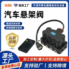电磁阀;阀门配件;座椅及附件