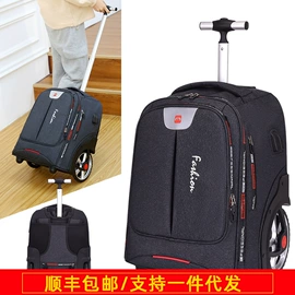 拉杆书包;旅行箱;旅行包袋