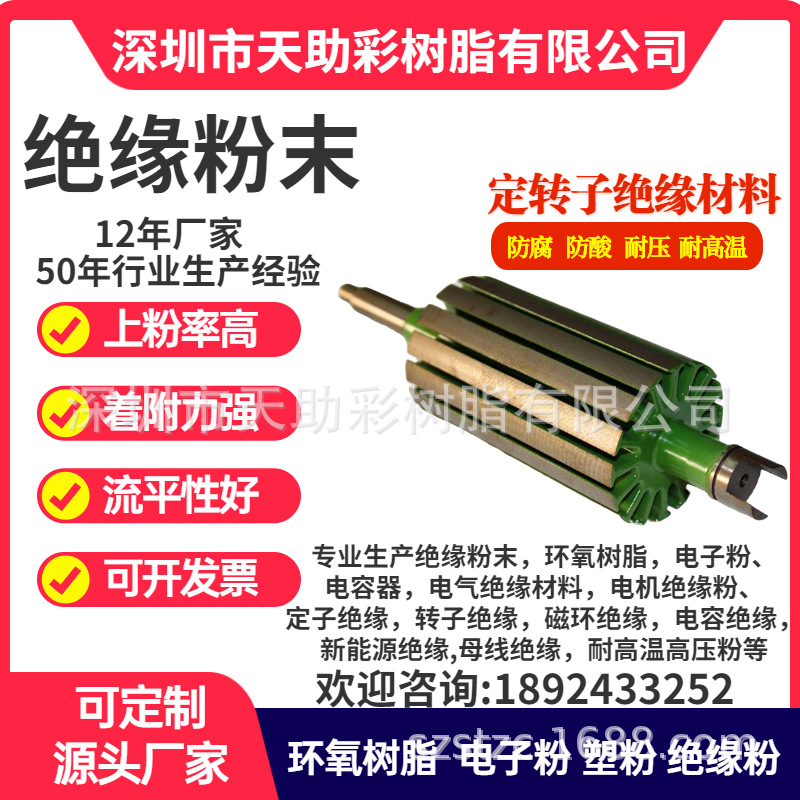 中堂镇五金粉末粉体涂料深圳市五金装饰材料东莞市静电粉末涂料