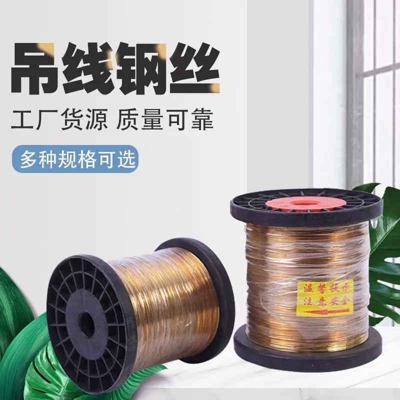 电梯放线镀锌钢丝吊线钢丝放线塑料轴钢丝工程线坠灯具用钢丝