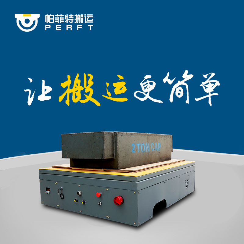 工厂高温电动平车 工业电动轨道拖缆过跨车 电动运输车周转设备