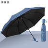 Plasma color scheme shading anti -ultraviolet rains and rainy two use vinyl umbrella folding solid color and umbrella can be printed on LOGO