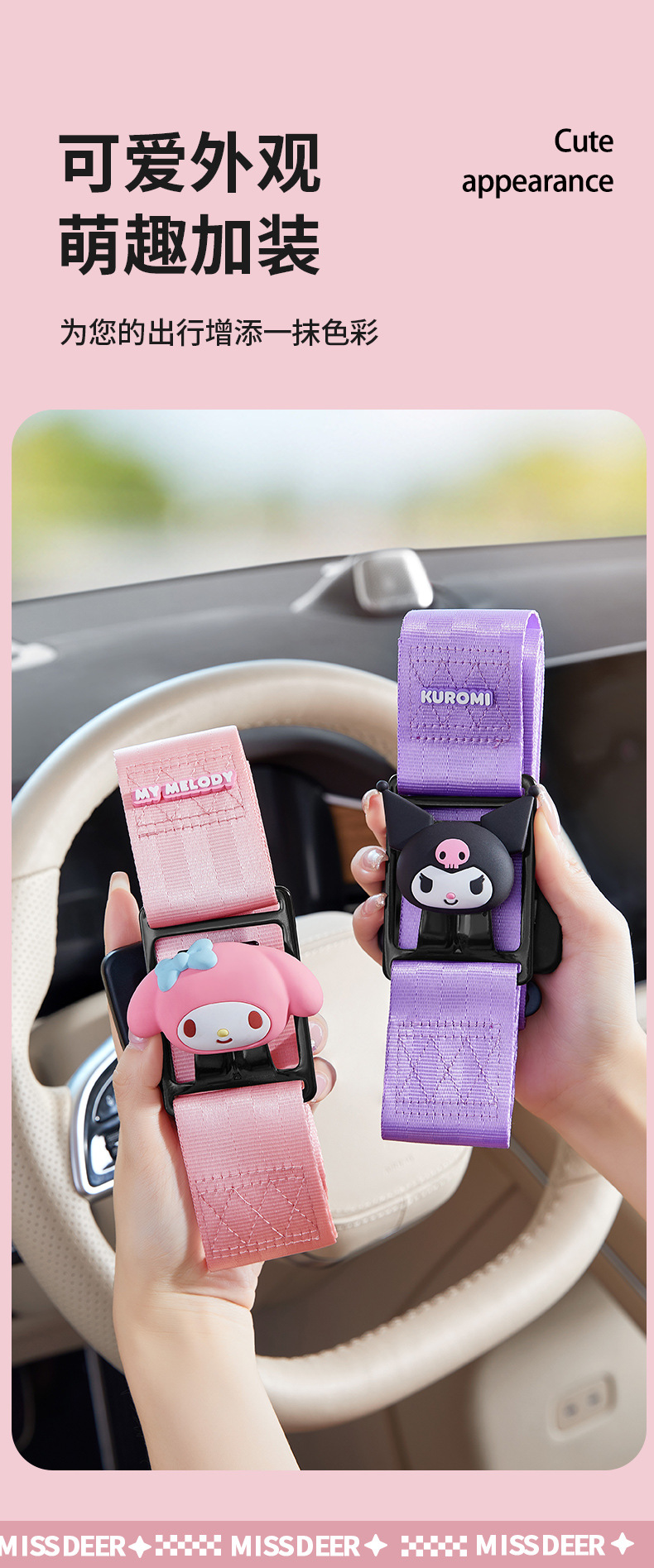 Sanrio Maternity Safety Belt Anti-Pressure Belly Support Car Seat Adjuster and Fixer Pregnancy Essential