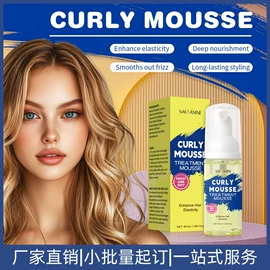 其他美妆工具;面部护理加工;护发精油