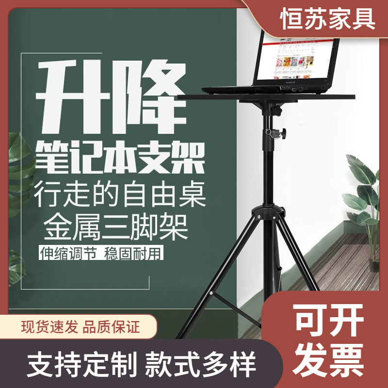 Laptop Stand Computer Desk Vertical Lift Foldable Portable Elevated Office Desk Outdoor Live Broadcast