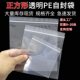 in stock Square Transparent Self-sealing Bag Pu'er Tea Packaging Bag Handicrafts Sub-packaging Bag Plastic Sealing Bag Wholesale