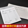 订做合同定做定制单据