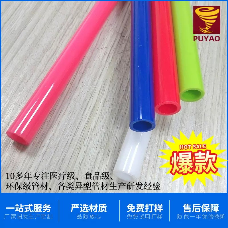 东莞厂家生产各规格食品级PETG管 电脑水冷PETG彩色管 PVC管