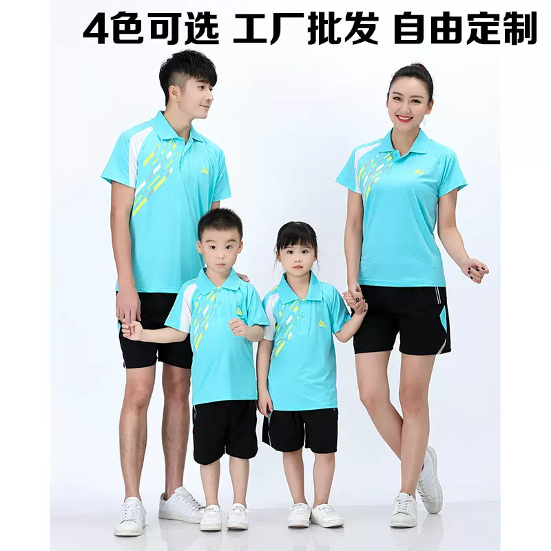 极速批发网球羽毛球服男女通用速干乒乓球翻领短袖乒乓球服套装