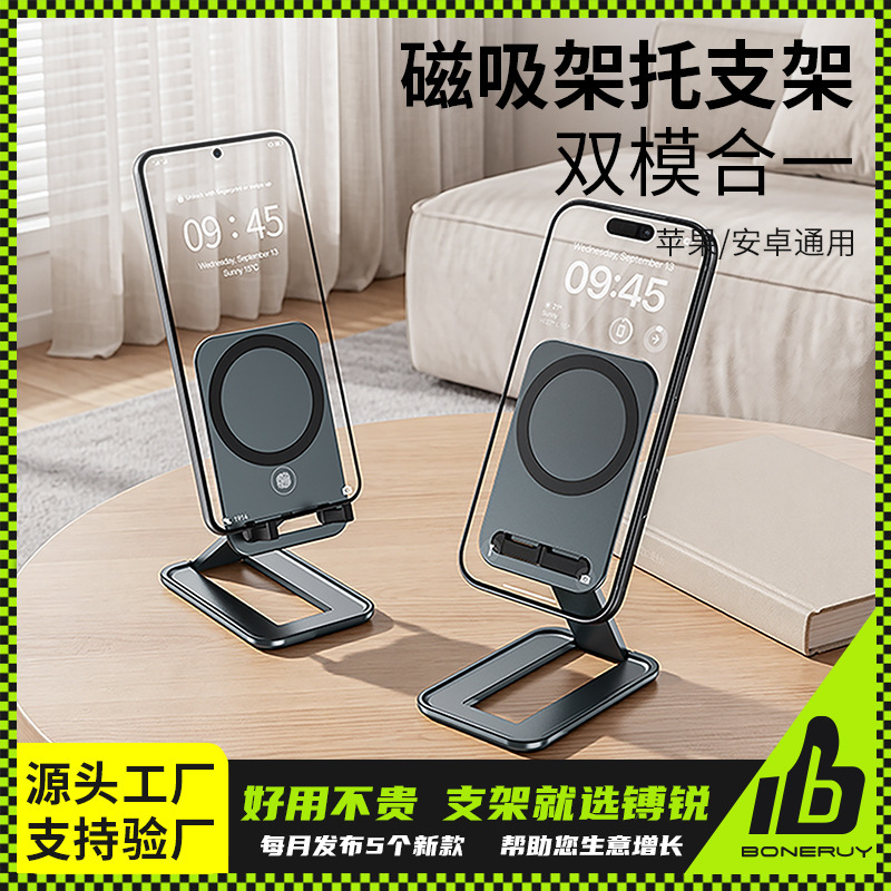 New Magsafe Magnetic Desktop Phone Stand, Foldable Aluminum Alloy Tablet Portable Stand New Magsafe Magnetic Desktop Phone Stand, Foldable Aluminum Alloy Tablet Portable Stand