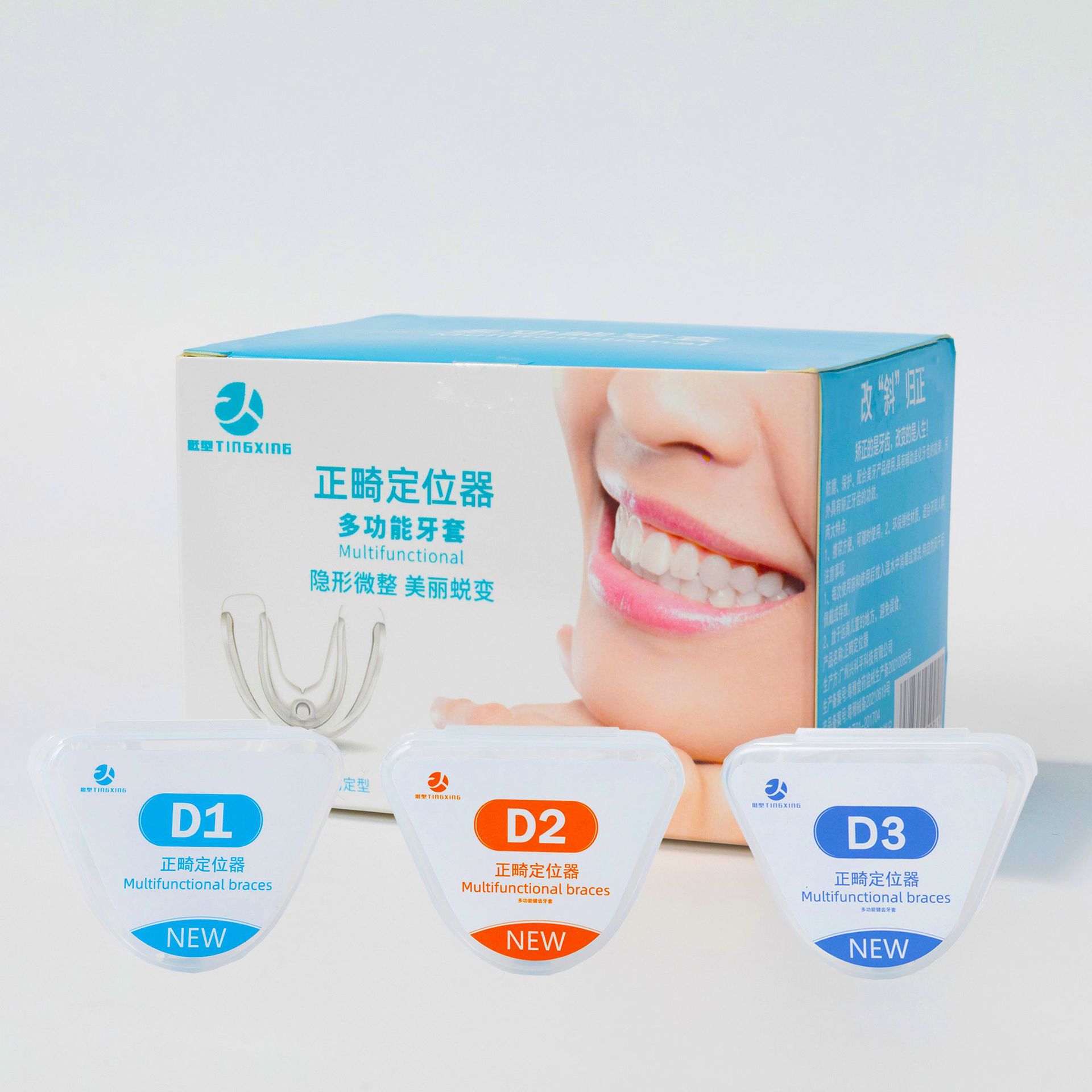 歯の是正器大人の歯のカバーの保持器は歯の天地を包んで矯正します。