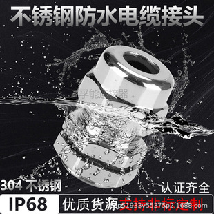 304��|��ˮ���^�ܷ�316�̶����ٸ��m�^���Ϻ�IP68���P䓷�ˮ���^