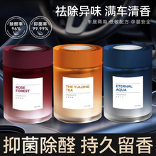 车载香薰2024新款持久留香净化空气去异味汽车香氛固体香膏卧室