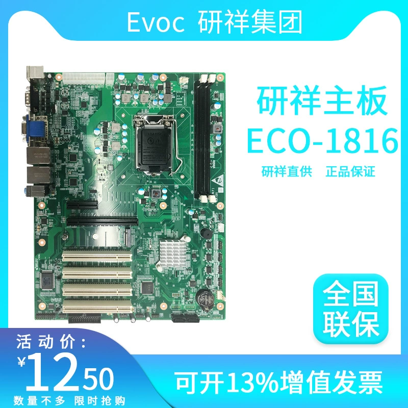EC0-1816 (d) серия промышленная материнская версия набора H61 оригинальная материнская плата индустриального управления