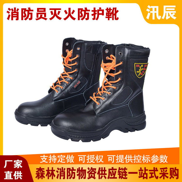 橡胶抢险隔热雨鞋RJX-25D安全防护胶靴防砸抗油污消防靴优惠