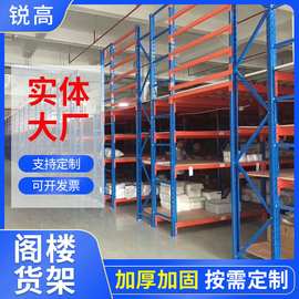 福建厂房车间仓库阁楼平台货架搭建隔层集成式福州阁楼货架可拆卸