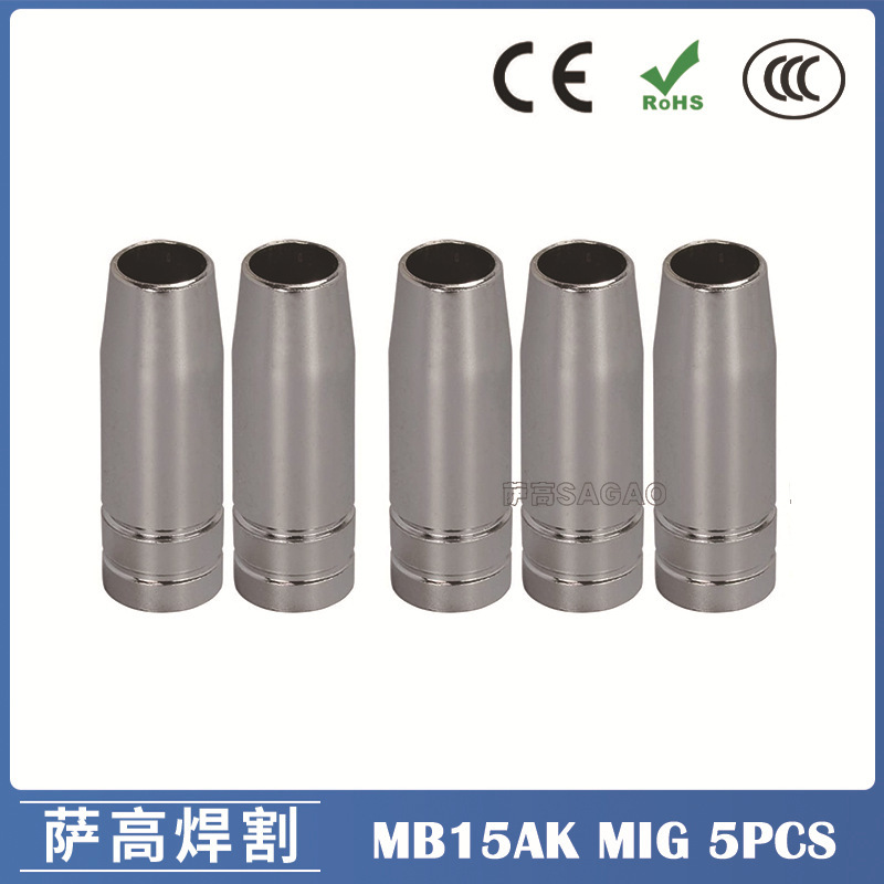 跨境MB15AK保护嘴MIG二保焊枪配件MB15导电嘴保护咀导电咀 5PCS
