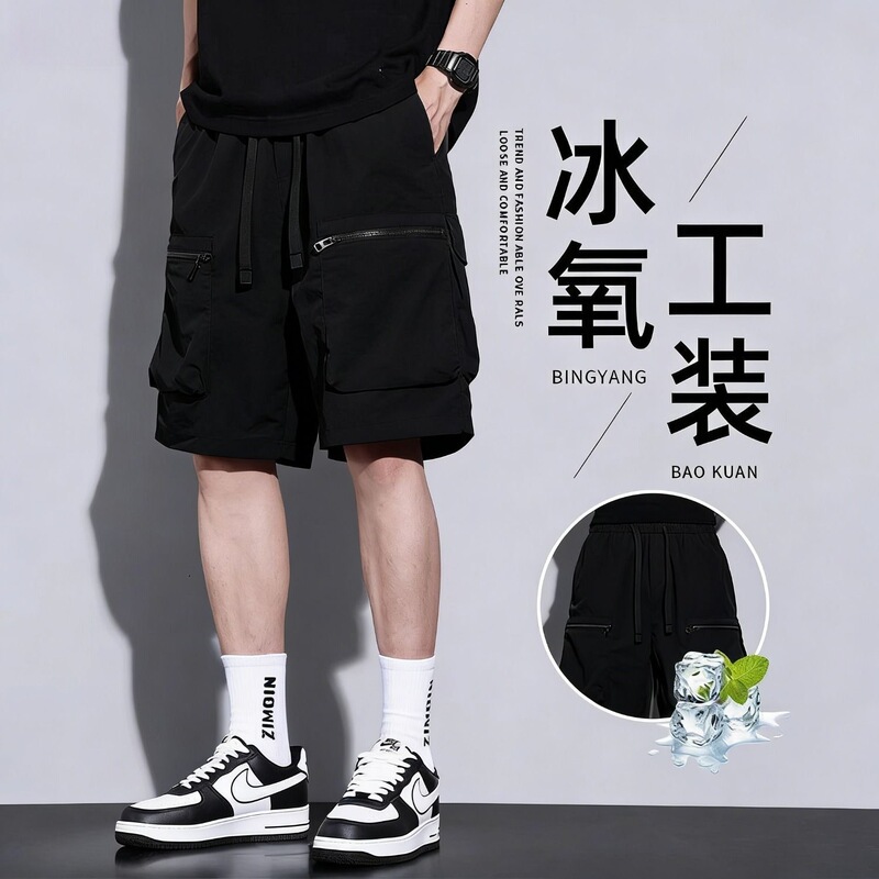 Youth Workwear Shorts Trendy Ice Silk Versatile American-Style Sports Pants Men's Summer Loose Thin Straight Casual Five-Point Shorts