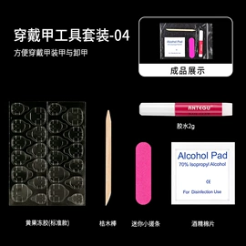 其他美甲产品;美甲贴;甲片/穿戴甲