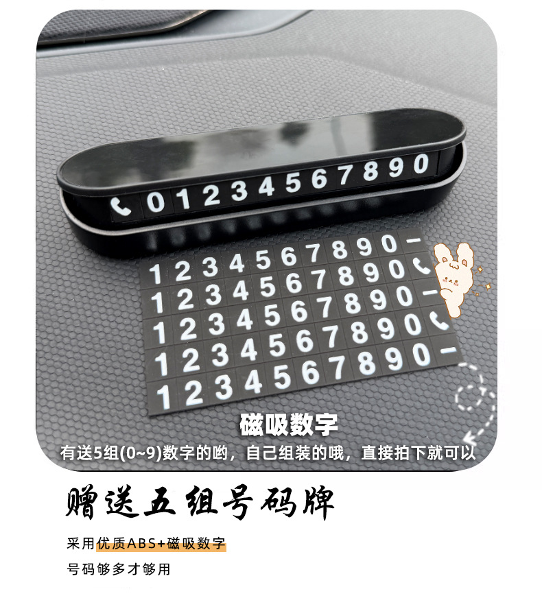 Temporary Car Parking Sign with Magnetic Number Plate, Car Phone Number Plate, Creative Interior Decoration Item