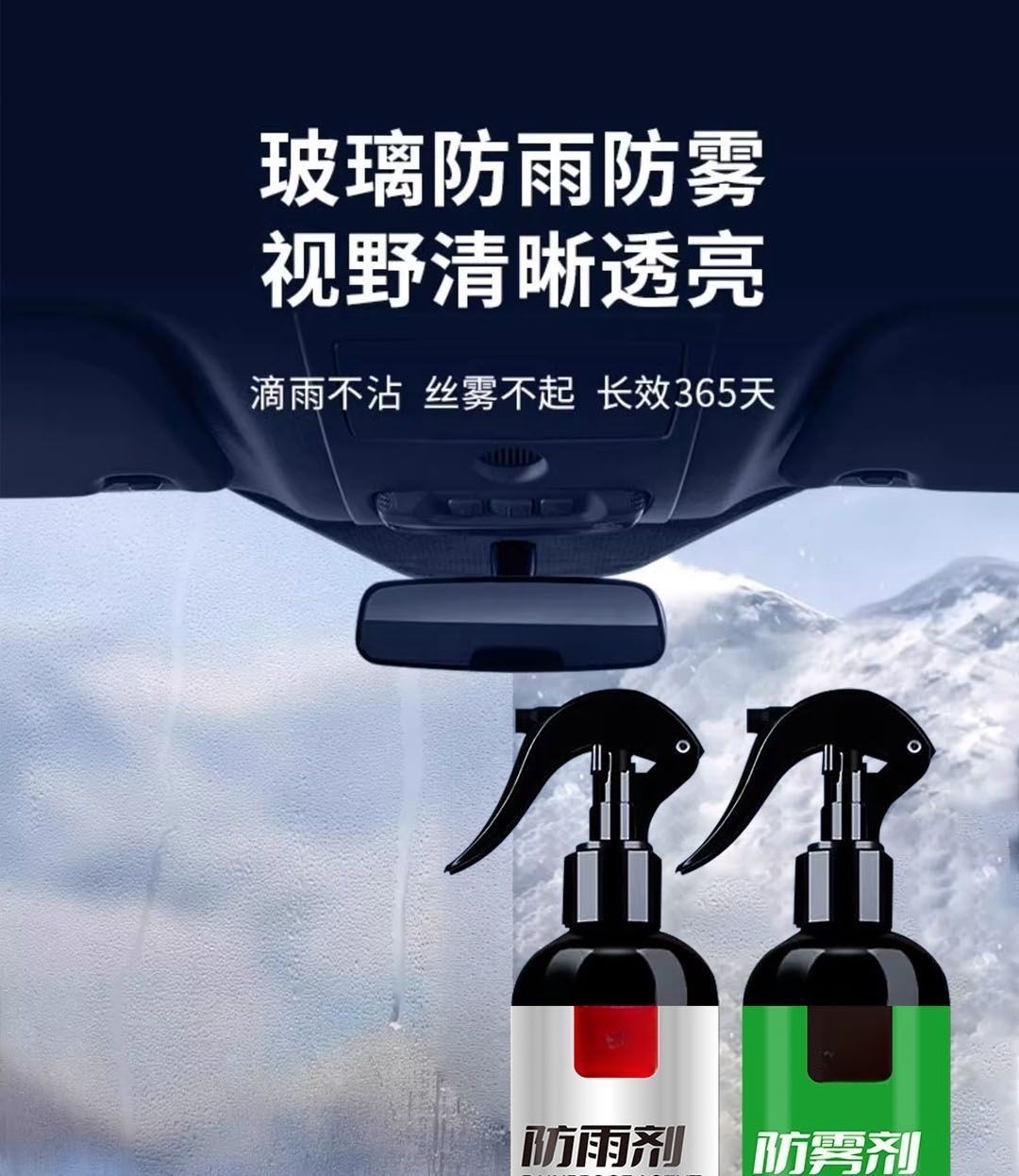 Suitable for anti-fog agent in winter, car windshield and window defogger, long-lasting anti-fogging for car interiors and rearview mirrors