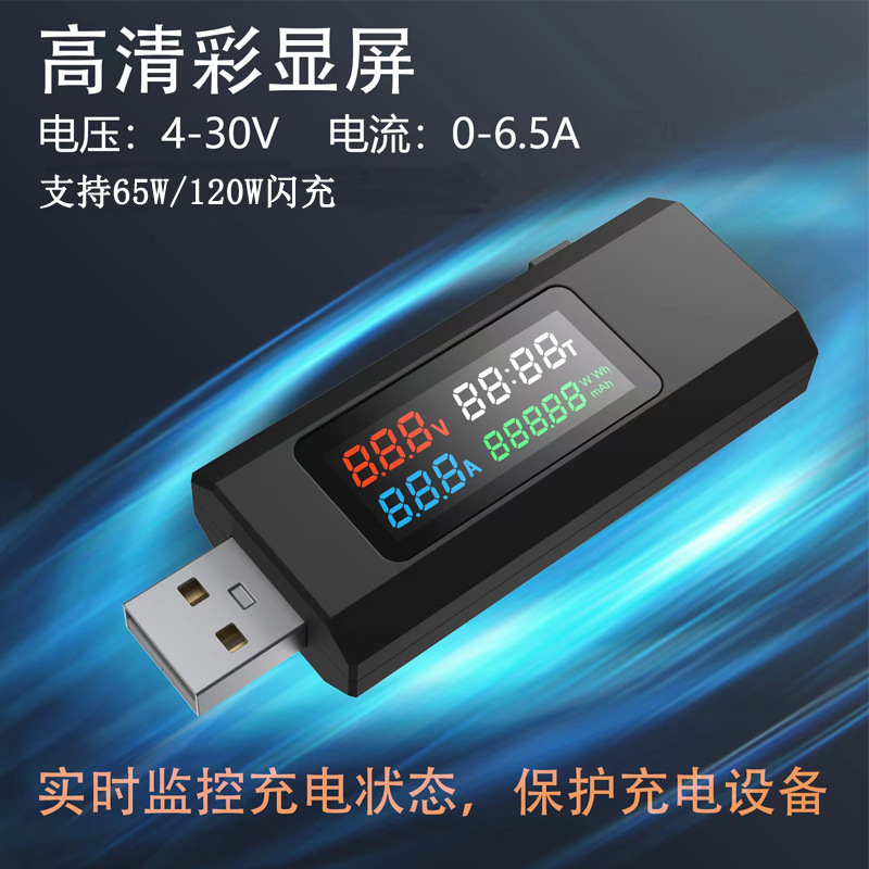 USB current voltage power inspection test instrument mobile phone charger mobile power capacity tester monitor USB current voltage power inspection test instrument mobile phone charger mobile power capacity tester monitor