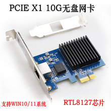 Pcie X1 10G����RJ45���PXE���������羺��Ϸ��������RTL8127
