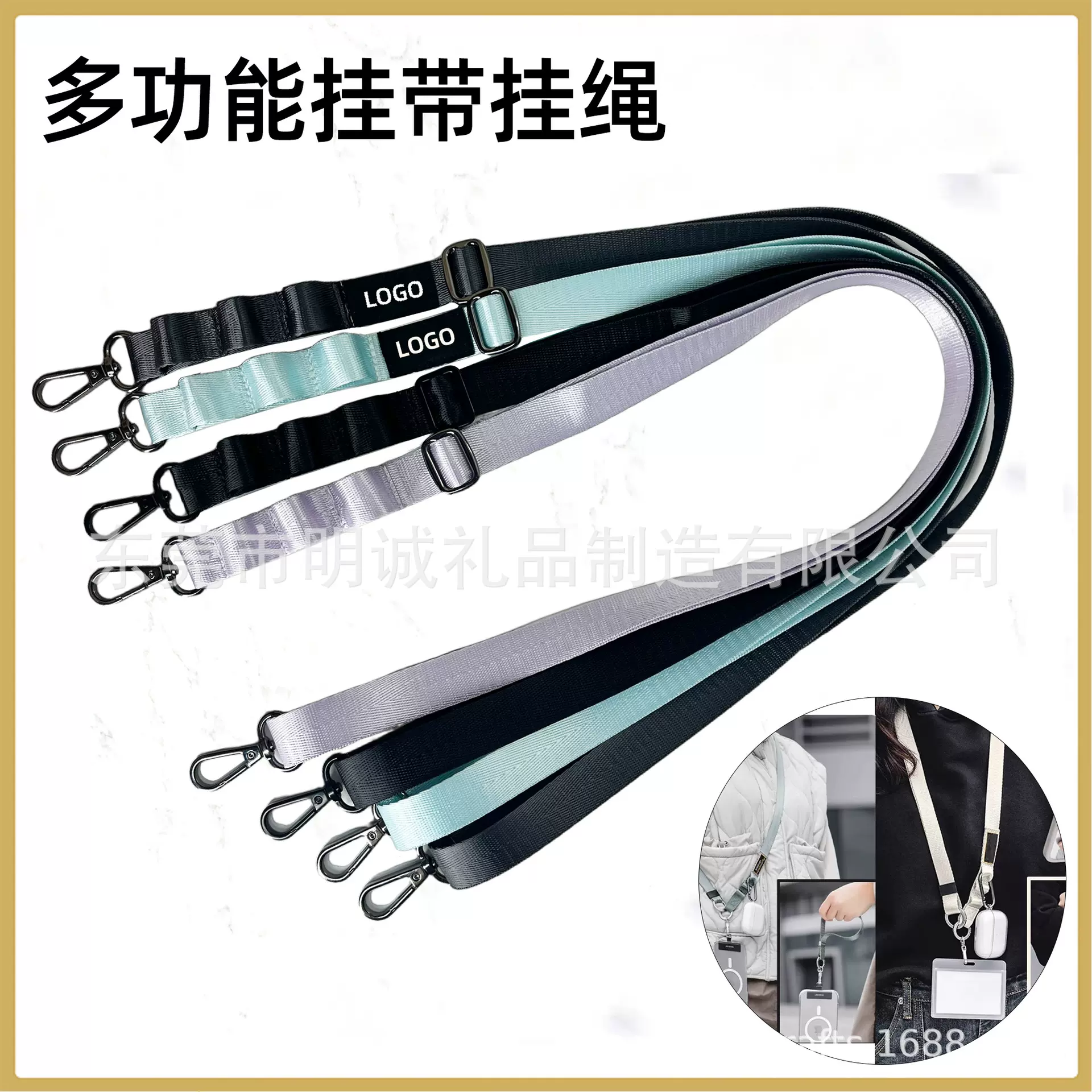 手机多功能挂绳斜挎包防丢防盗扁绳户外挂脖可背双头扣可调节肩带