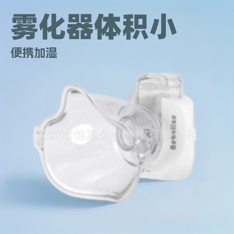 Atomizer Ultrasonic Portable Humidifier Household 005 Children's Atomizer Cross-Border Medical Inhalation Spray