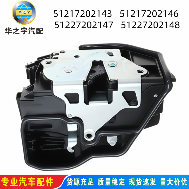 51217202143 Is Suitable for Bmw Car Door Lock Block Front Left 51217202146 51227202147