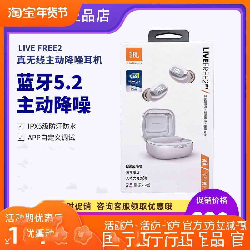 Suitable for Jbl Live Free2 Quiet Bean Intelligent Active Noise Canceling Headset True Wireless Bluetooth Noise Canceling Headphones