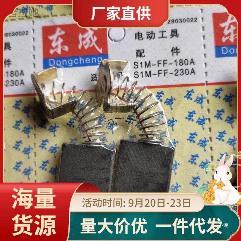工具电刷手电钻电锤角向磨光切割机角磨机碳刷通用型电动工具碳刷