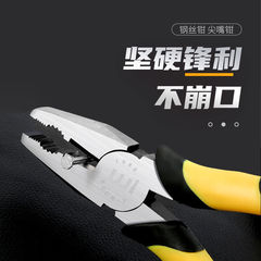 Tiger pliers, multifunctional wire cutters, wire stripping pliers, needle nose pliers, electrician's special diagonal pliers, industrial grade